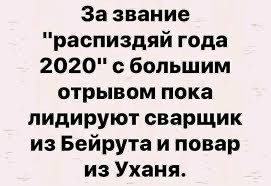 Премия 2020