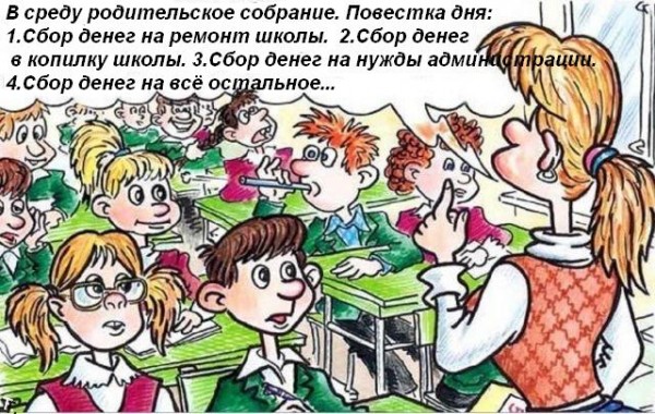 Губернатор Ставрополья заявил, что сдавать деньги на шторы в школу - это прямая обязанность родителей