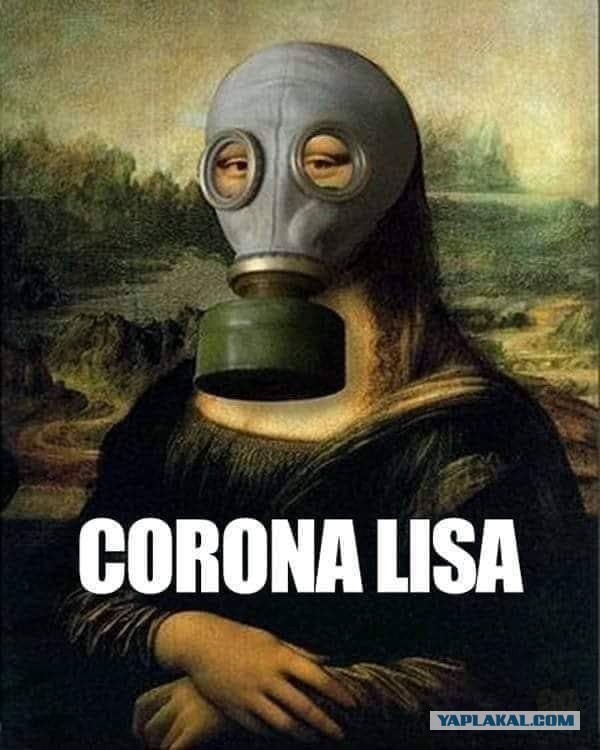 Мона Лизу?