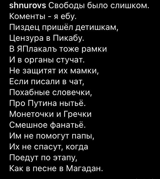 В реестр по слежке за пользователями внесены и «ЯПлакалъ» и «Пикабу»