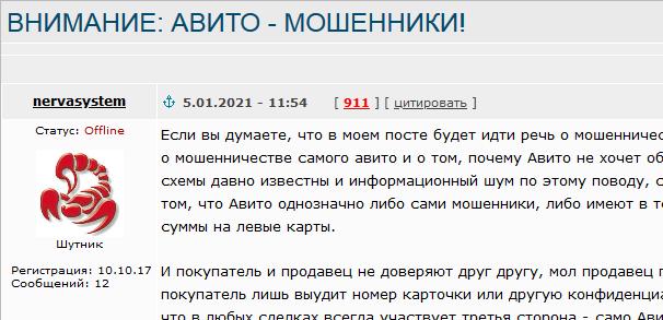 Схемы мошенничества на авито. Схемы мошенничества. Распространенные схемы мошенничества. Схемы мошенничества на авито. Авито и юда png.