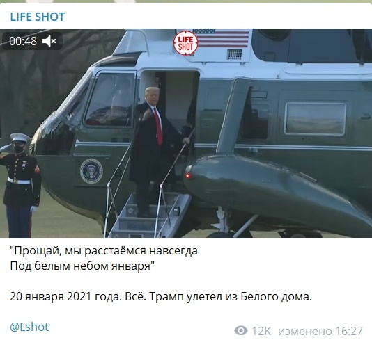 "Мухожук". Дональд Трамп покинул Белый дом и направился в штат Флорида, не дожидаясь инаугурации Джозефа Байдена