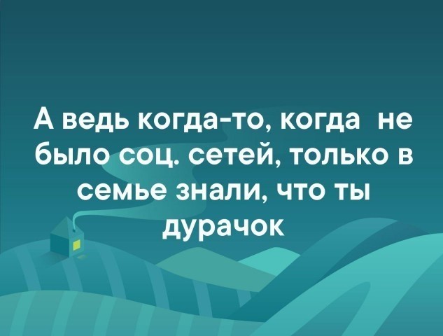 Дебилизмы из сети 8.02.21