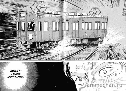 Дрифт