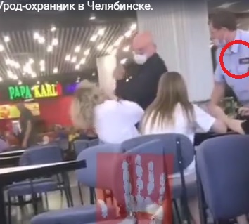 Урод-охранник в Челябинске