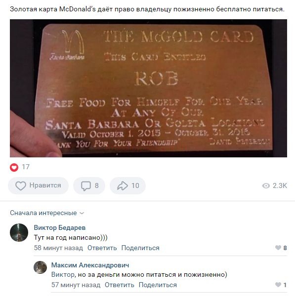 Комментарии к постам в разных группах, которые вызвали улыбку