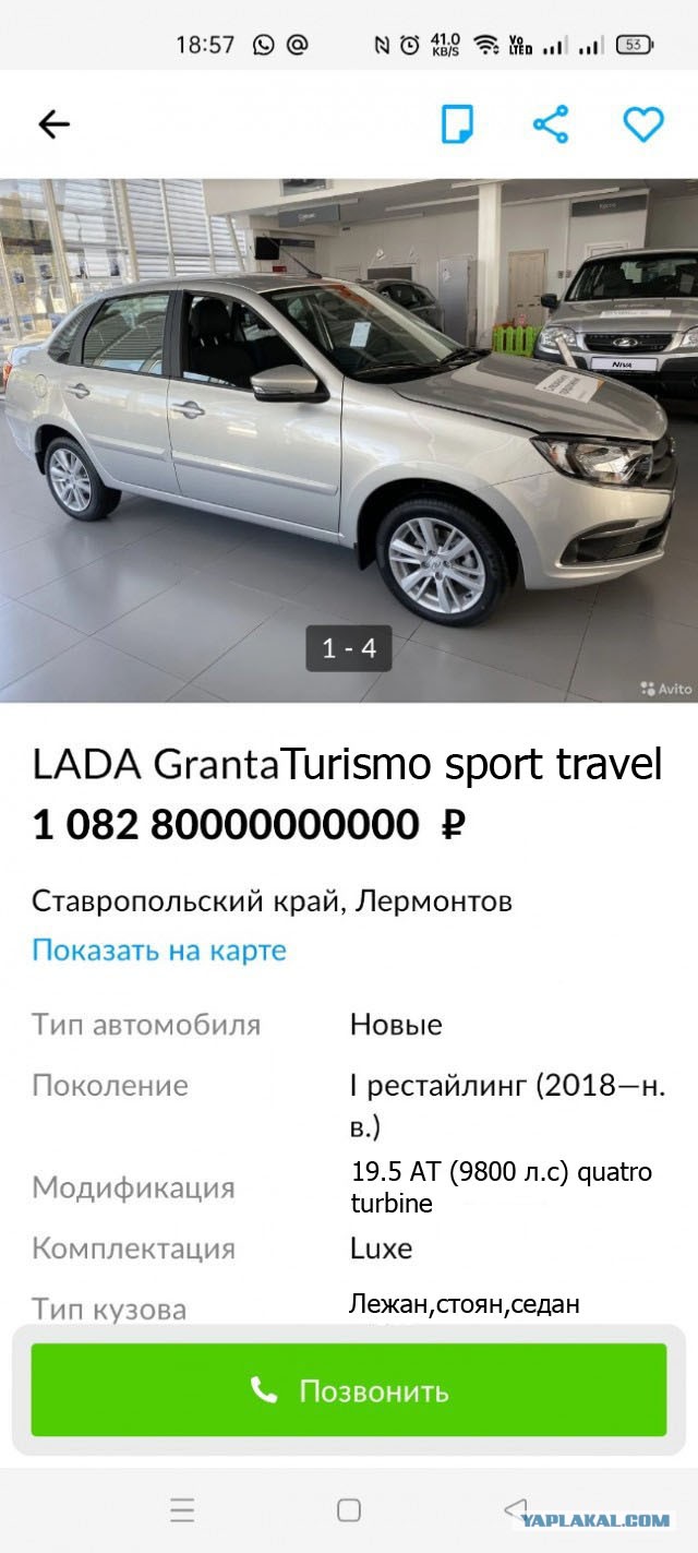 Решено! Беру Гранту!