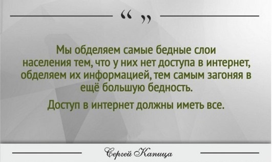 Яркие цитаты академика Сергея Капицы