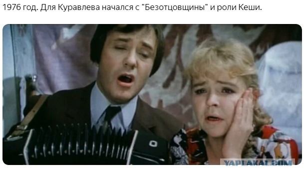 Роли Леонида Куравлева - вспомним, не забудем...