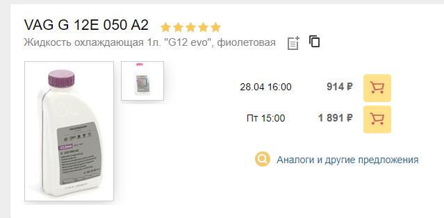 Поясните,почему у нас дорожают самые простые технические жидкости?