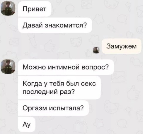 Южане в поисках любви