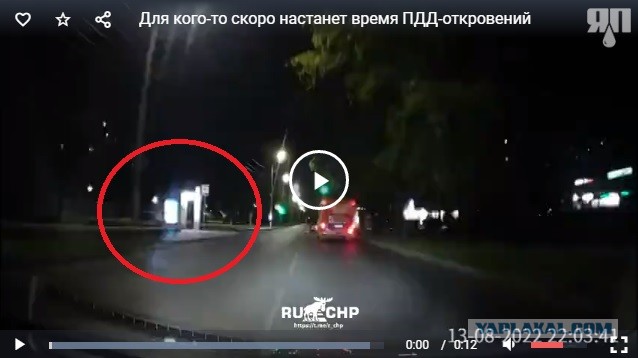 Для кого-то скоро настанет время ПДД-откровений