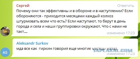 Отступили