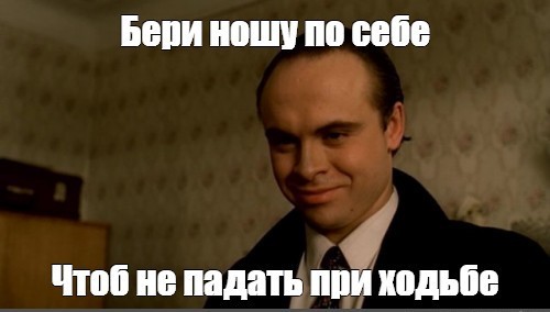 Слишком много на себя взял