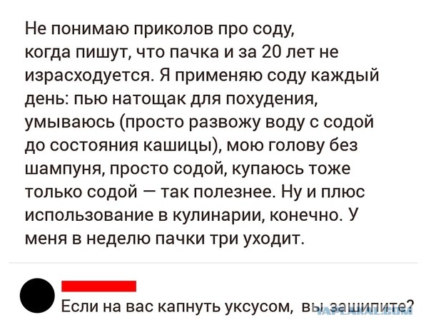 Вотт и всё. Конец близок