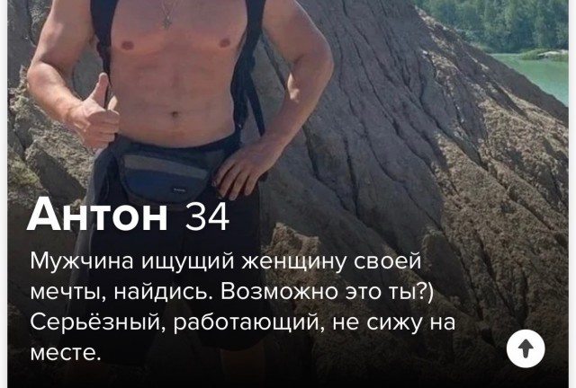 Постыдные скрины перлов с сайтов знакомств