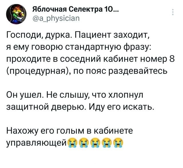Скриншоты и комментарии из социальных сетей 07.10.23