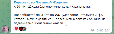 Российская разведка