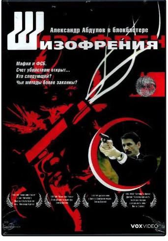 10 лучших российских фильмов 90-х