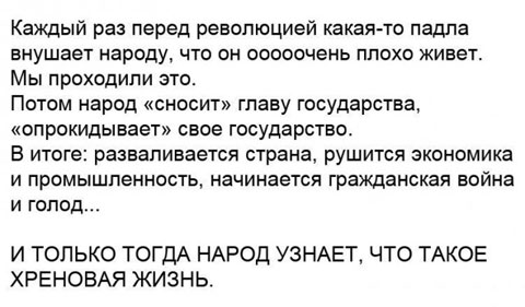Военный переворот в Боливии