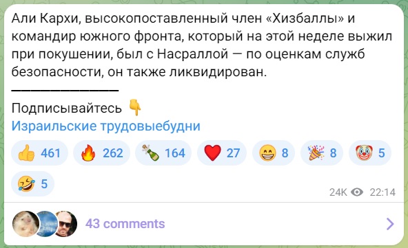Насралла капут?