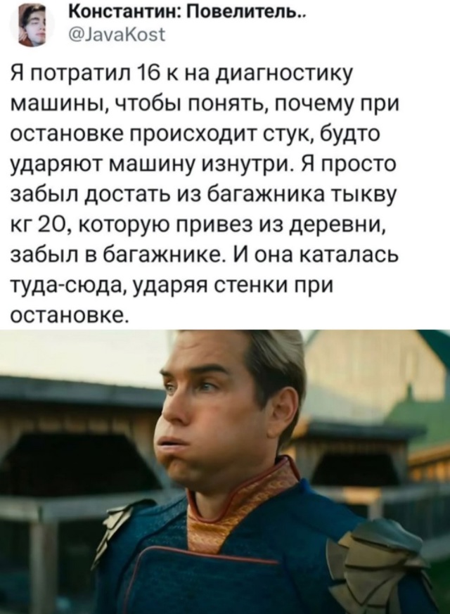 Весёлый полтишок 14.10.2024