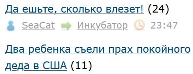 Да ешьте, сколько влезет!