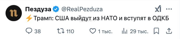 Французский журнал Point утверждает, что Трамп приедет в Москву на празднование 9 мая и встретится с Путиным