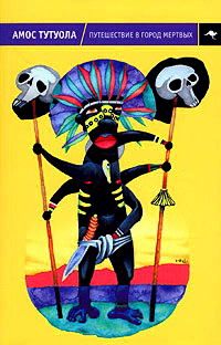 Самая страшная и зловещая детская книга в СССР