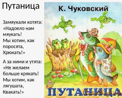 Чайка маукает когда хочет есть
