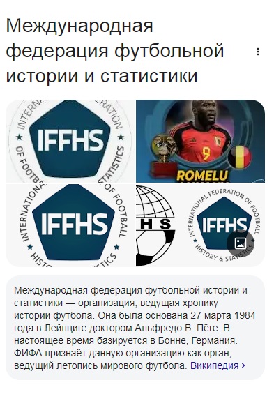 Яшина признали лучшим вратарем в истории футбола