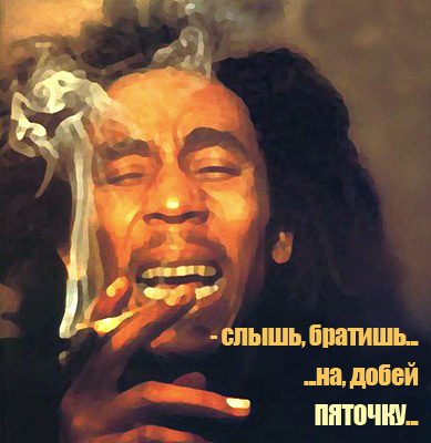 Великолепные пятерки