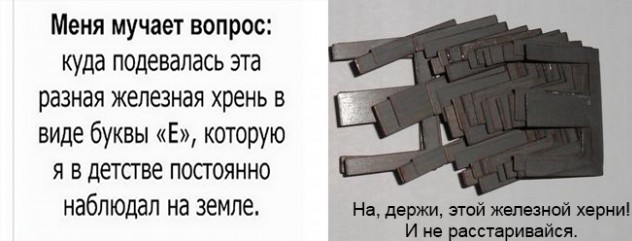 Чё?