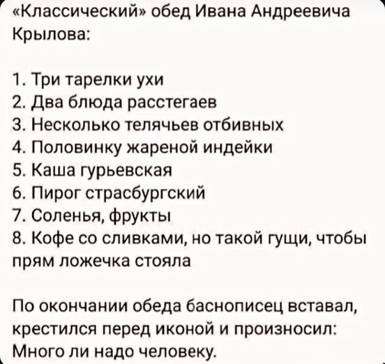 По полной программе