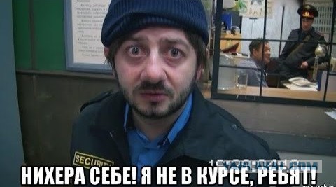 К нам приехал наш любимый, хрен пойми кто, дорогой!