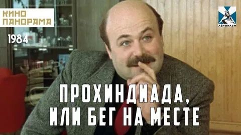 Необычайные похождения и роковая ошибка подпольного миллионера Ильи Векштейна