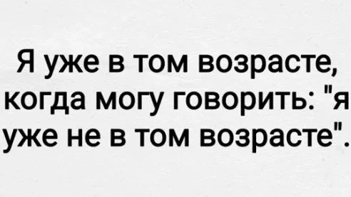 Нуштош. Ложная экзистенция (s6e1)