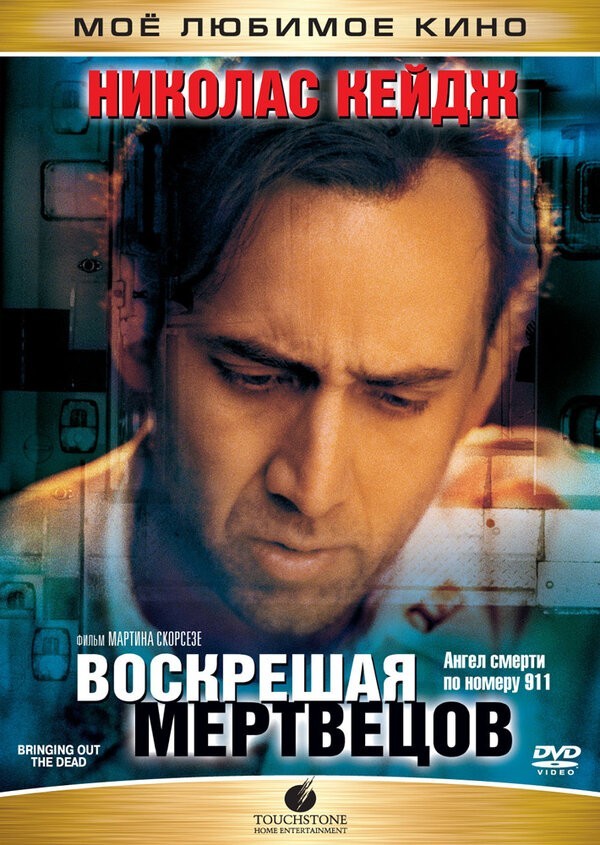 История реаниматолога