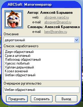 Любопытные факты о мате