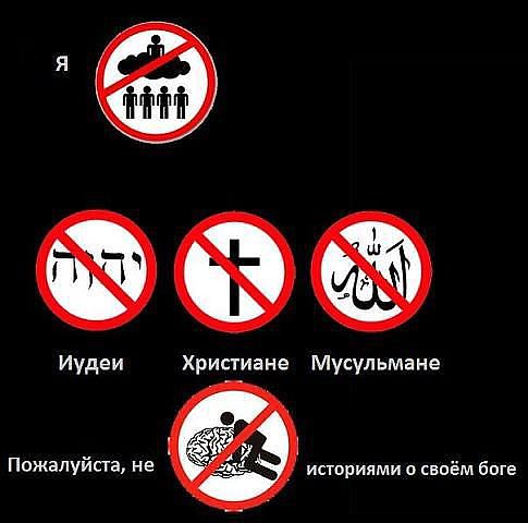 Незаконное религиозное обучение в школе
