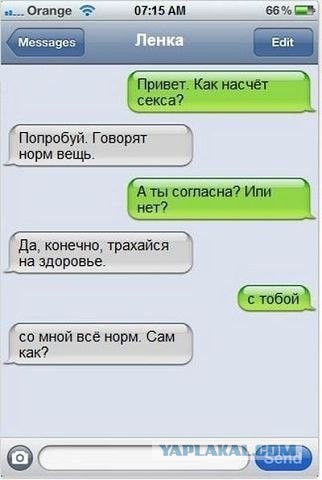 Тема для юмора