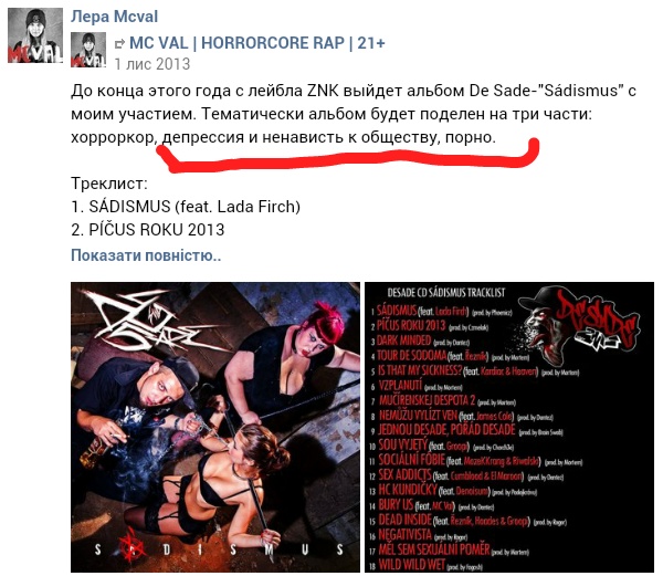 Гимн луганских антифашистов(18+)