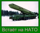 Киев обсуждает размещение американских ПРО