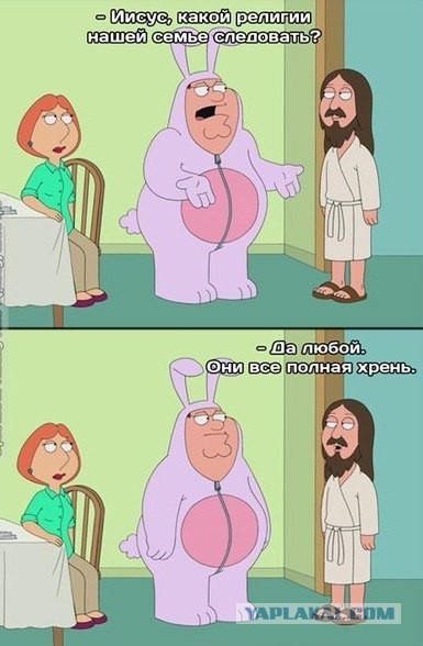 Нашел их на помойке...