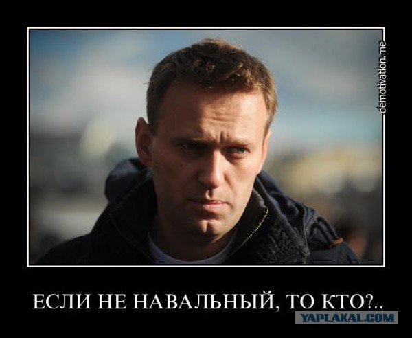 Повальная ложь Навальных