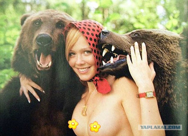 Осторожно! Русские.