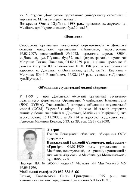 Иди и смотри
