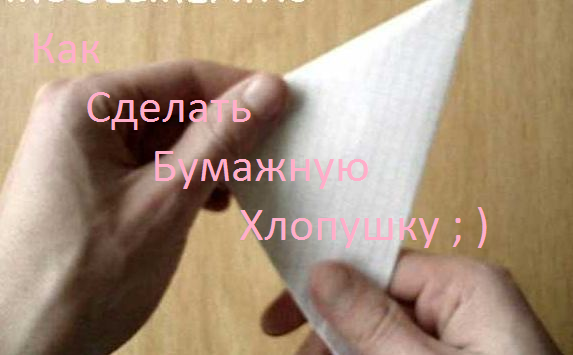 Игр и вещи 90-х