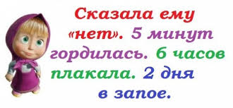 Чёрт, чёрт, чёрт!