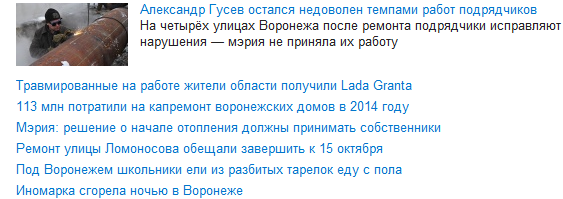 Воронеж. День города. Девушки и не только.